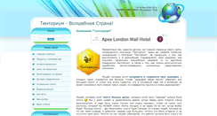 Desktop Screenshot of apifitotori.ru